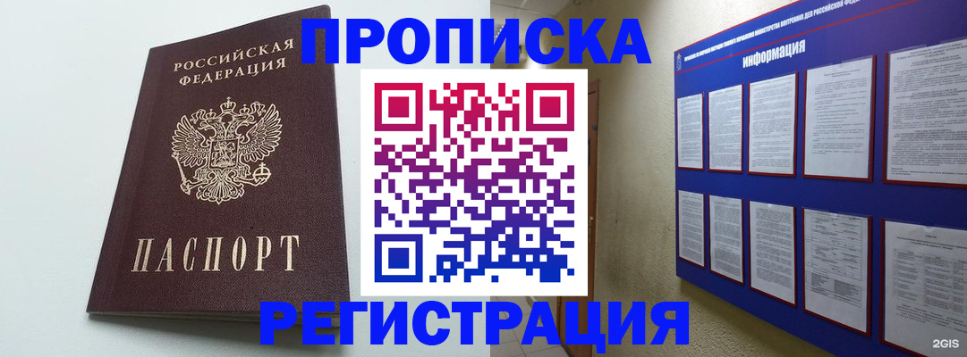 временная регистрация 2025 в Арсеньеве