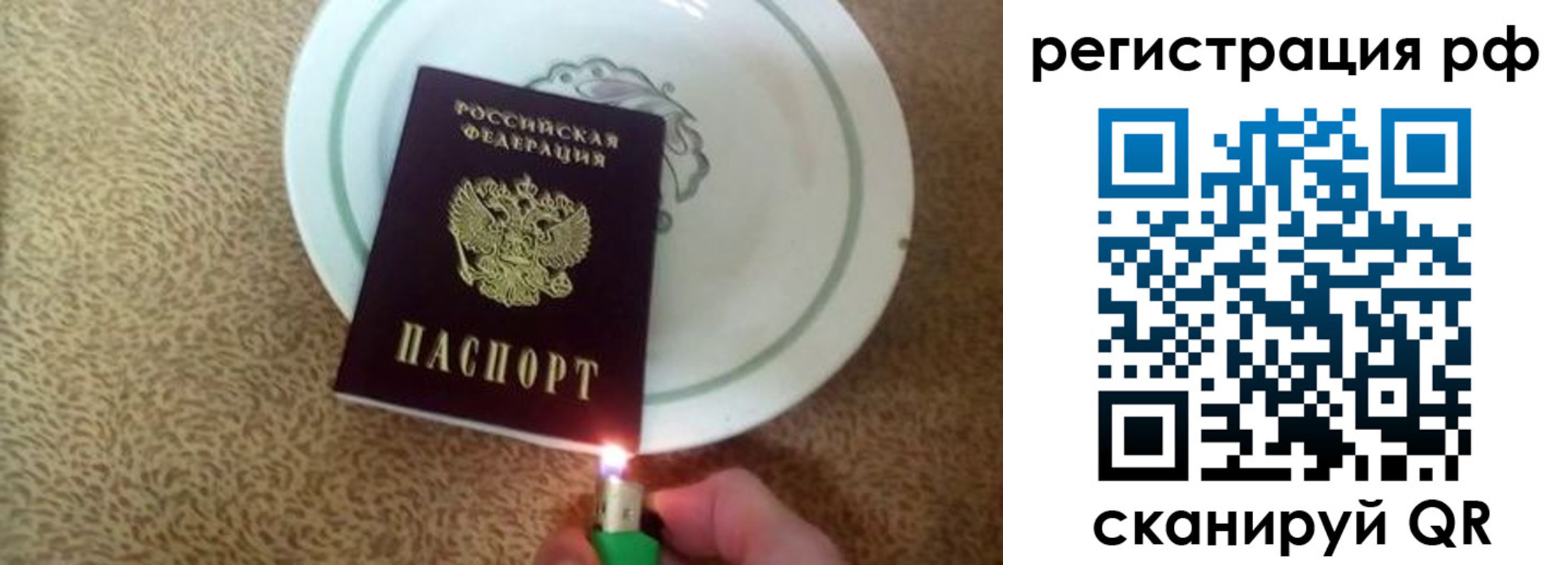 прописка в квартире в Арсеньеве