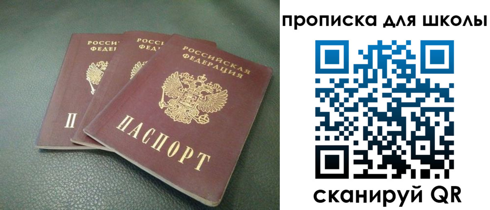 прописка регистрация в Арсеньеве
