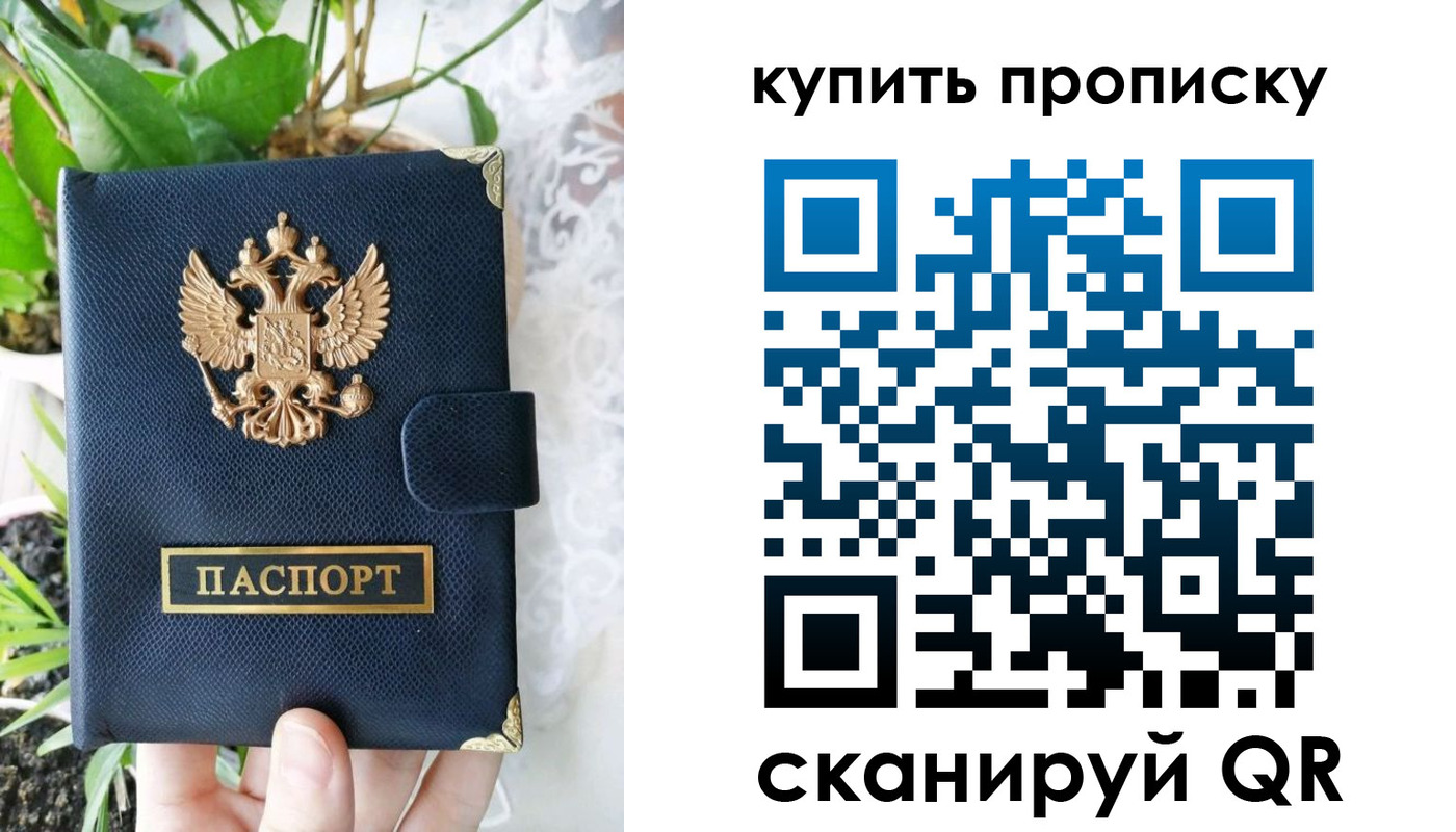 временная регистрация в Арсеньеве