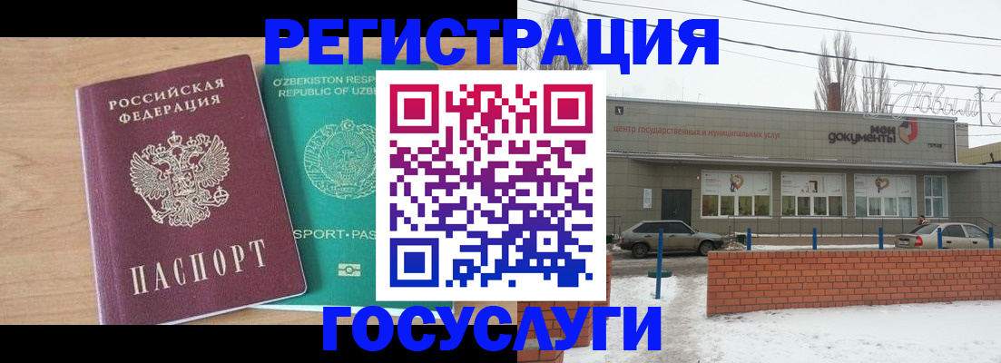 временная регистрация адрес в Арсеньеве