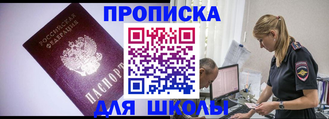 временная регистрация недорого в Арсеньеве