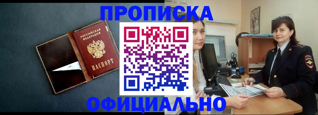 временная регистрация поиск в Арсеньеве