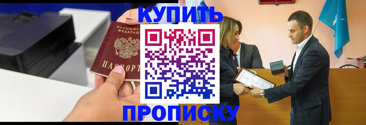 временная регистрация надежно в Арсеньеве
