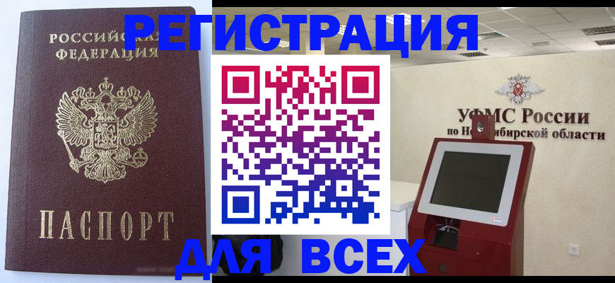 прописка ребенка в Арсеньеве