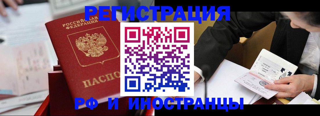 временная регистрация поиск в Арсеньеве