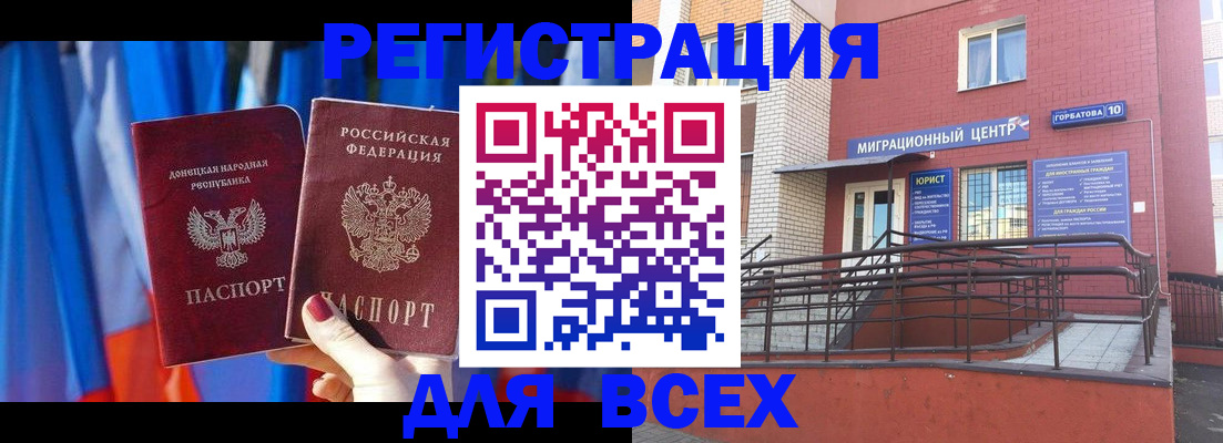 временная регистрация в Арсеньеве