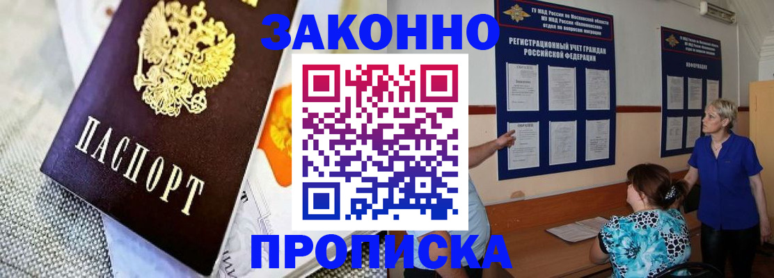 временная регистрация 2025 в Арсеньеве