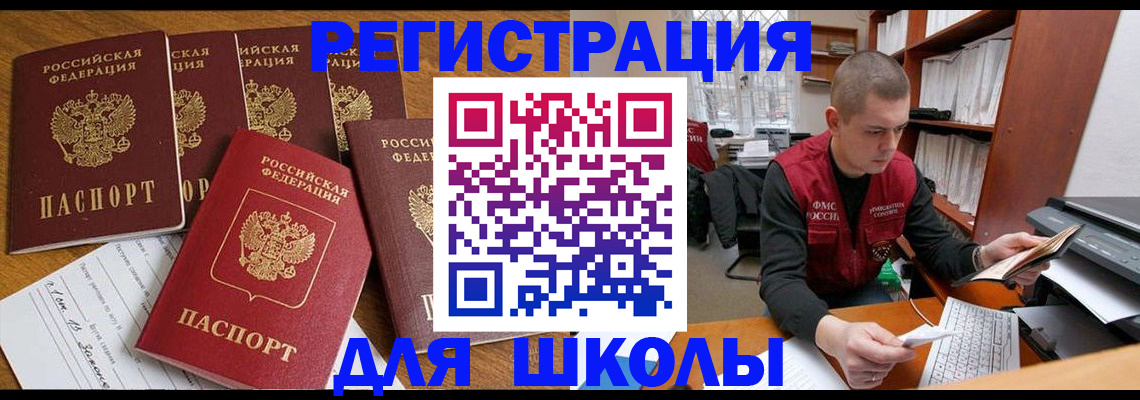 временная регистрация госуслуги в Арсеньеве