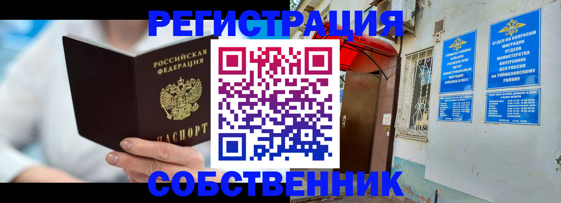 временная регистрация купить в Арсеньеве